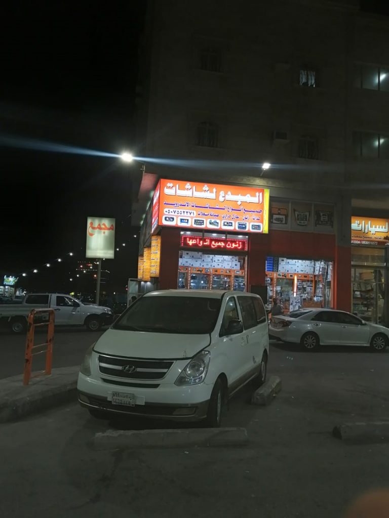شارع سلطان بن سلمان