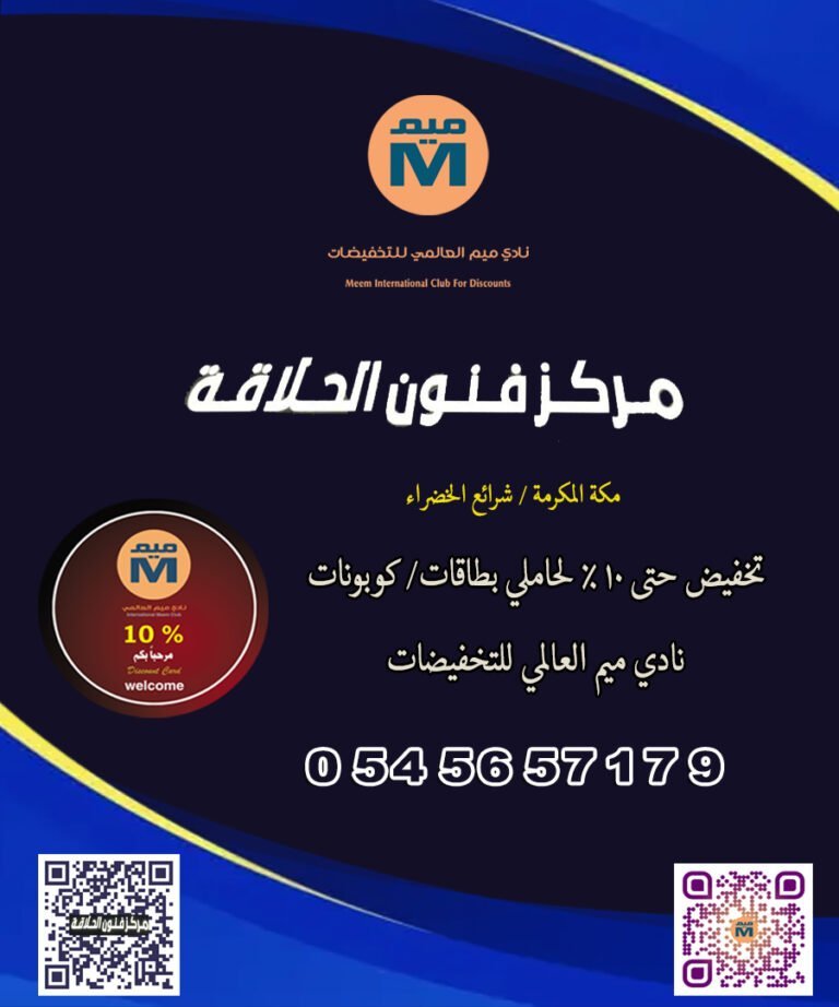 صورة المتجر مركز فنون الحلاقة