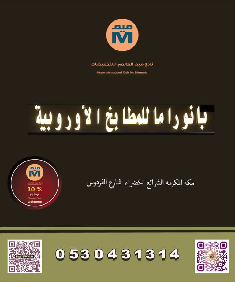 صورة المتجر بانوراما للمطابخ الأوروبية