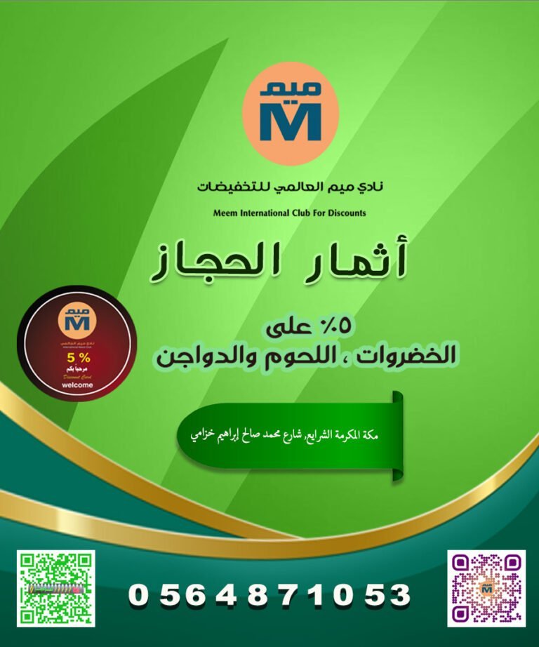 صورة المتجر أثمار الحجاز