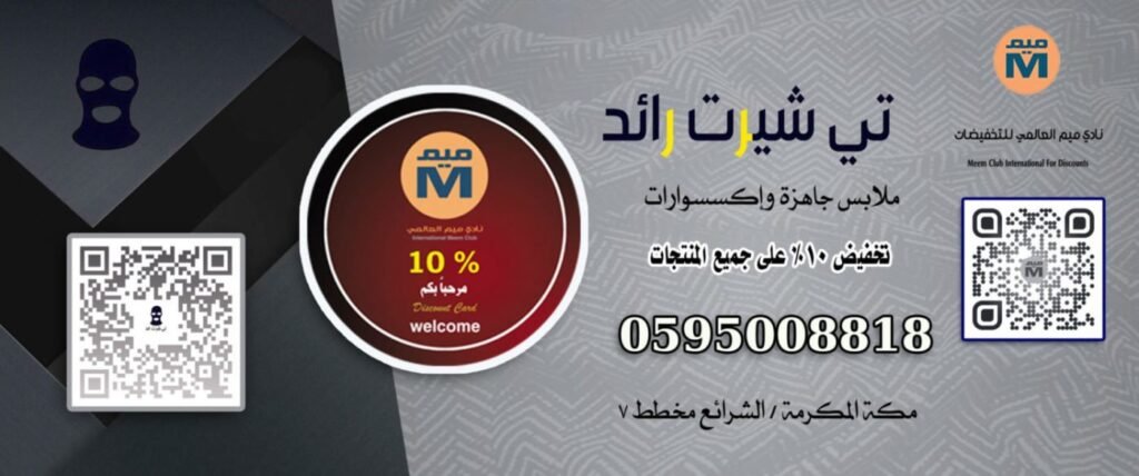 صورة المتجر تي شيرت رائد