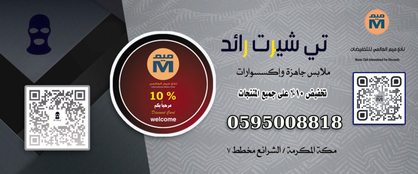 صورة المتجر تي شيرت رائد